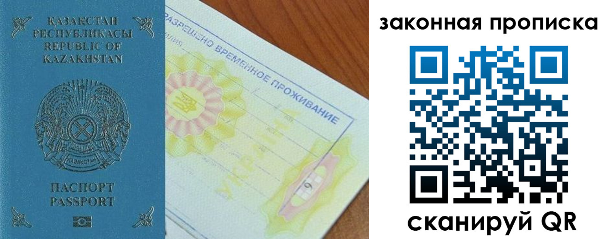 временная регистрация поиск в Анапе