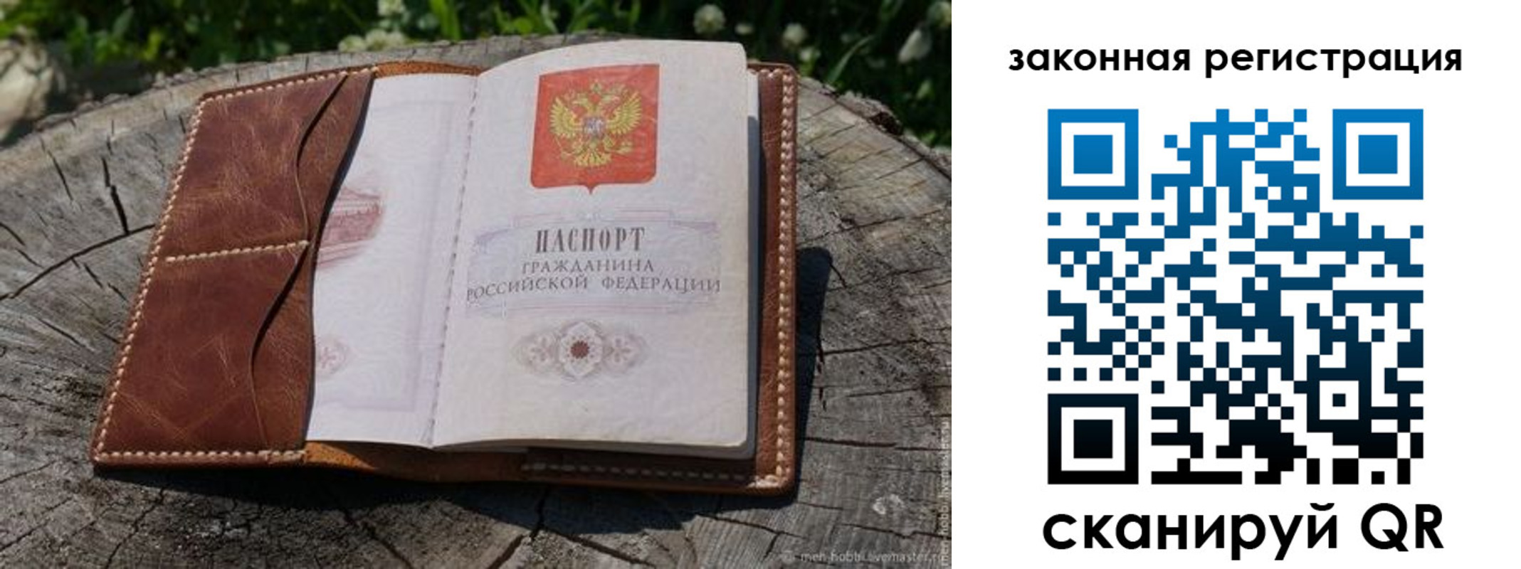 временная регистрация надежно в Анапе
