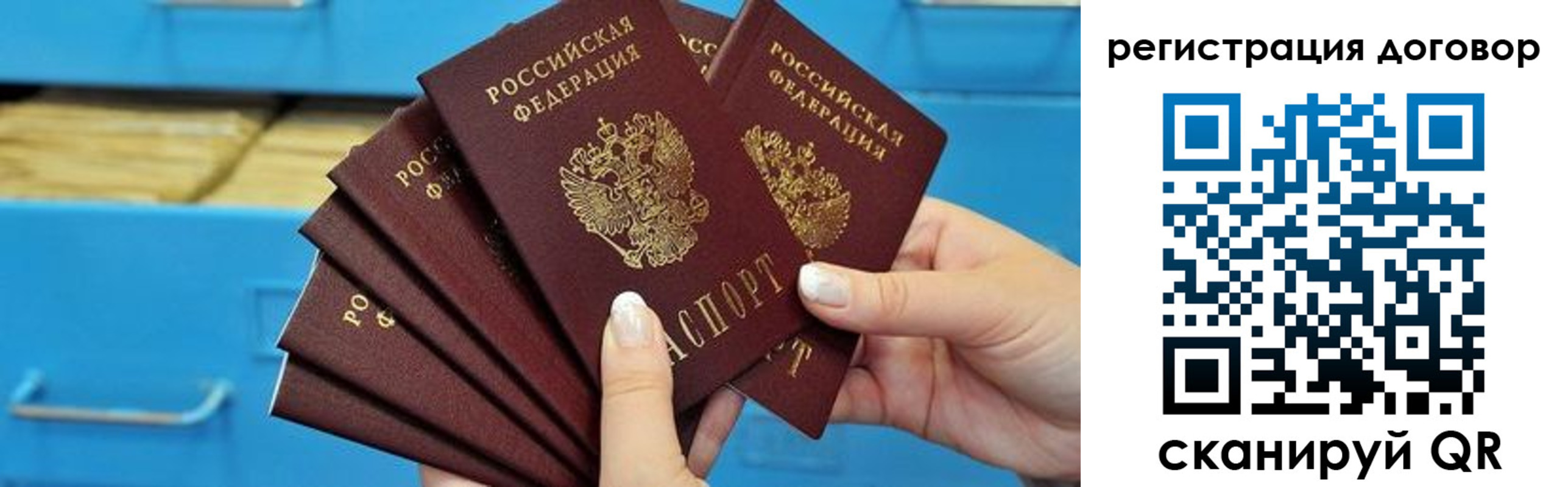 прописка для военкомата в Анапе