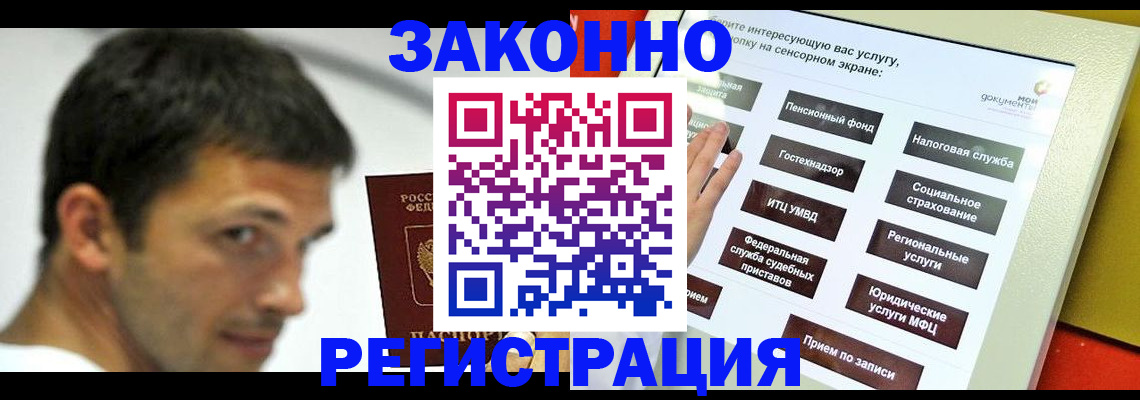 где прописаться в Анапе