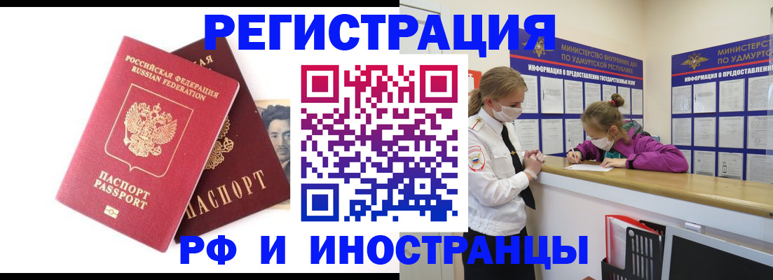 временная регистрация поиск в Анапе