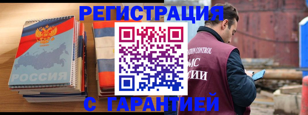 прописка ребенка в Анапе